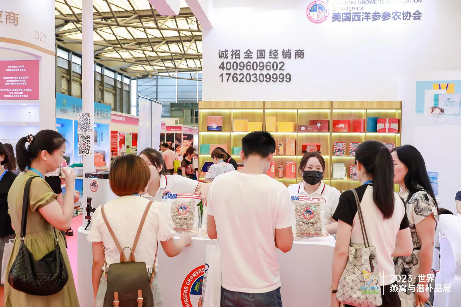 2024上海国际益生产品博览会